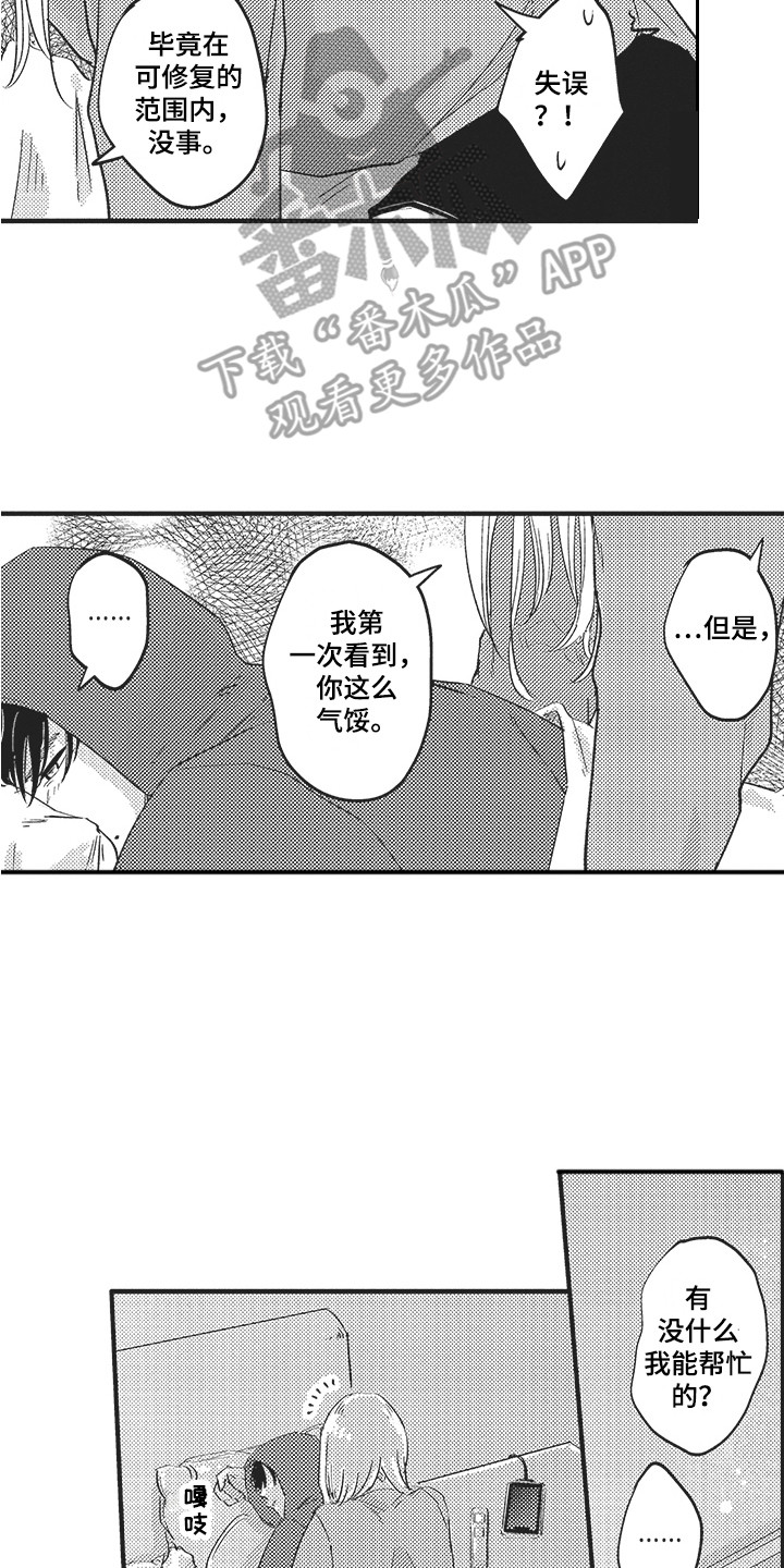 第9话1