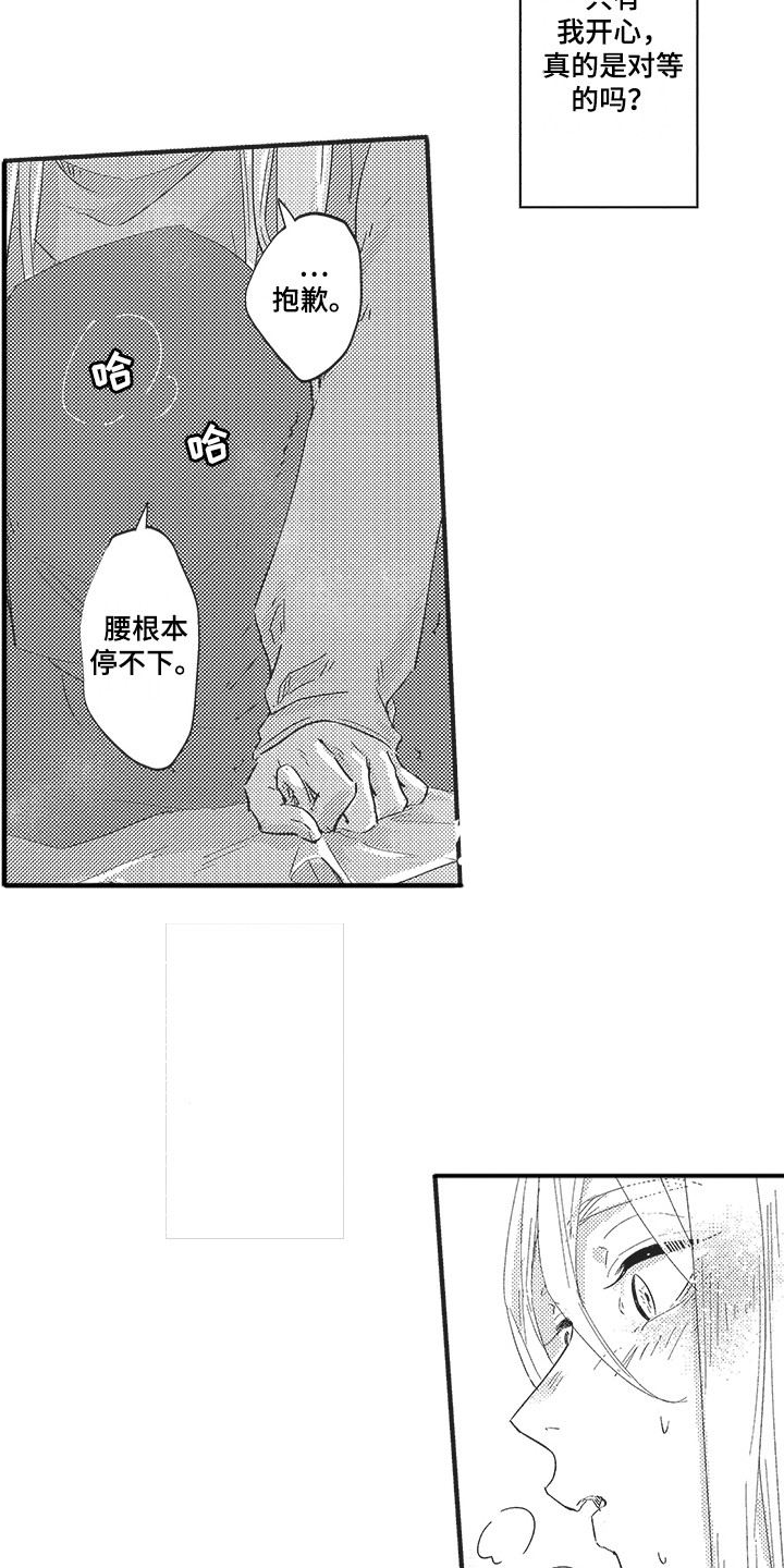 第8话1