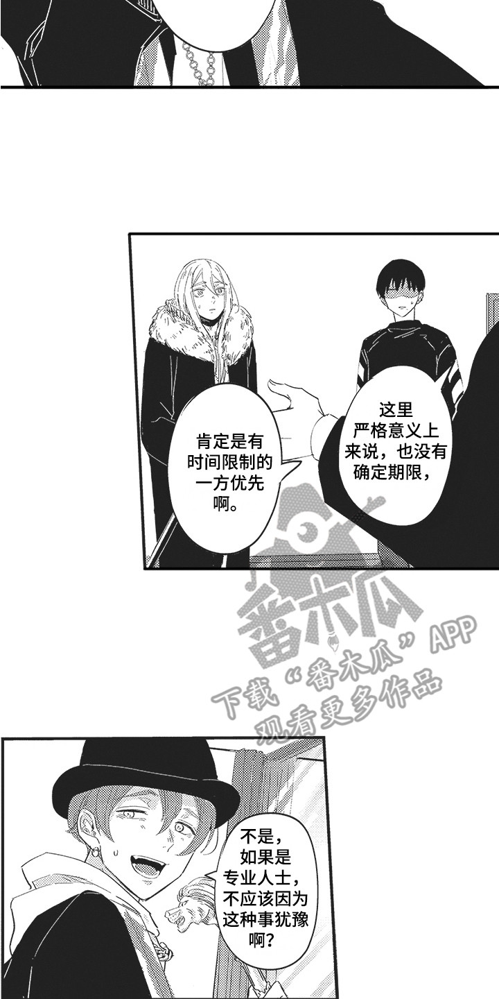 第7话1