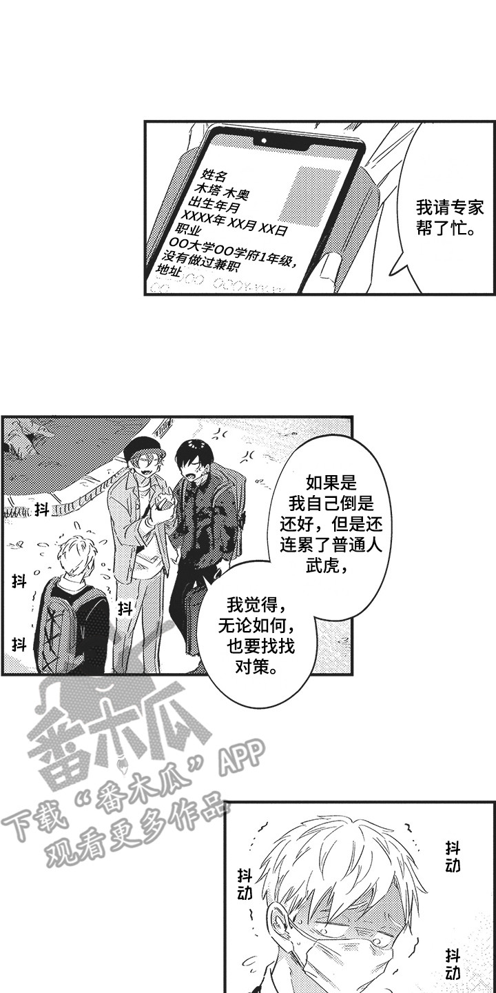 第1话0