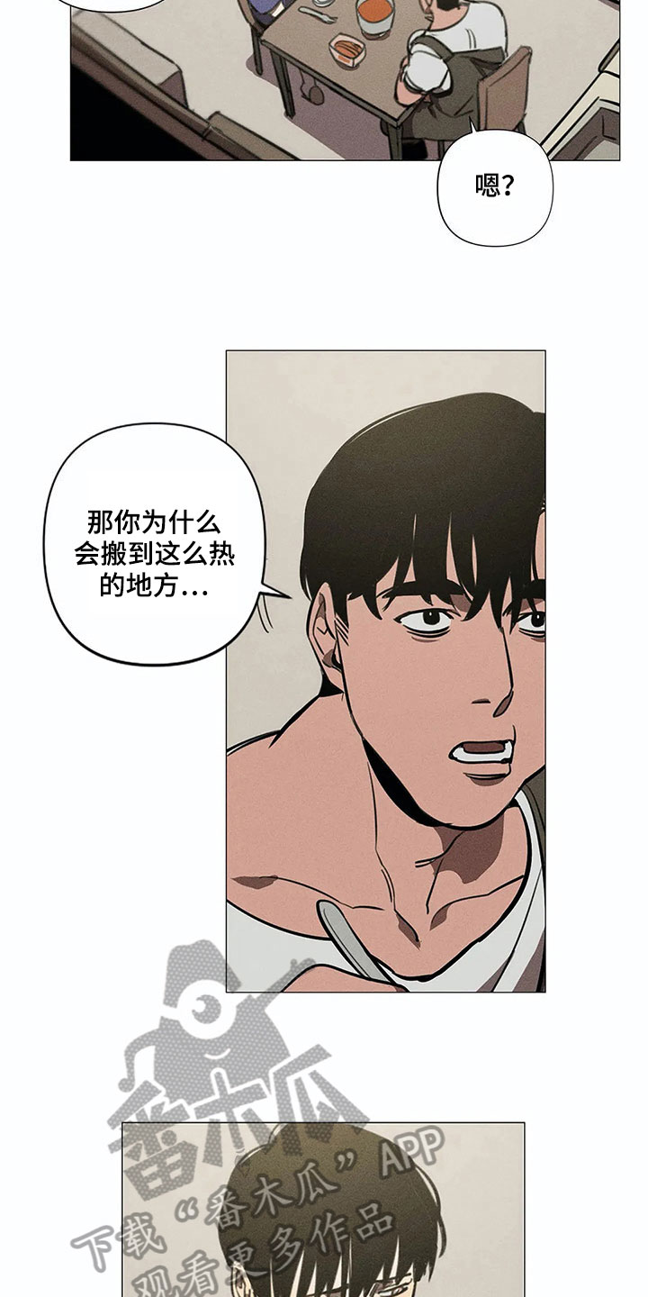 第4话3