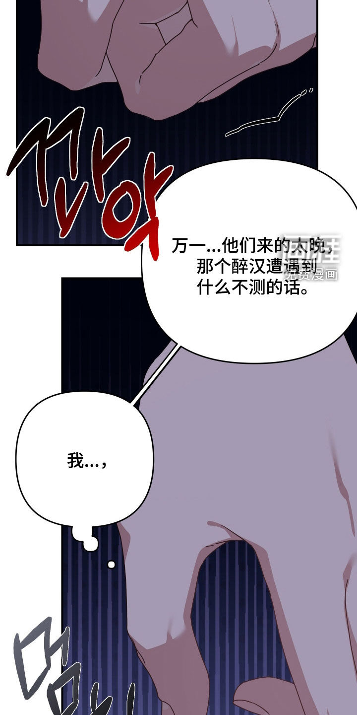 第33话3