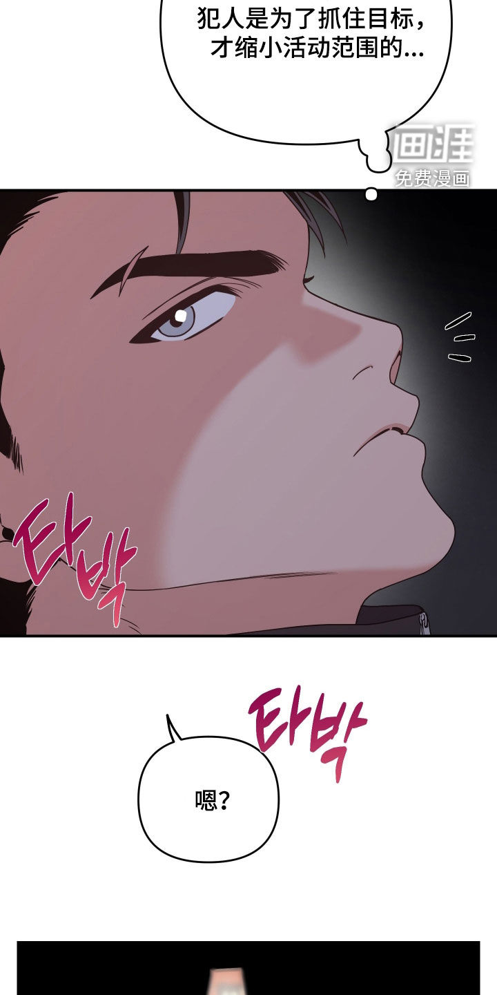 第31话10