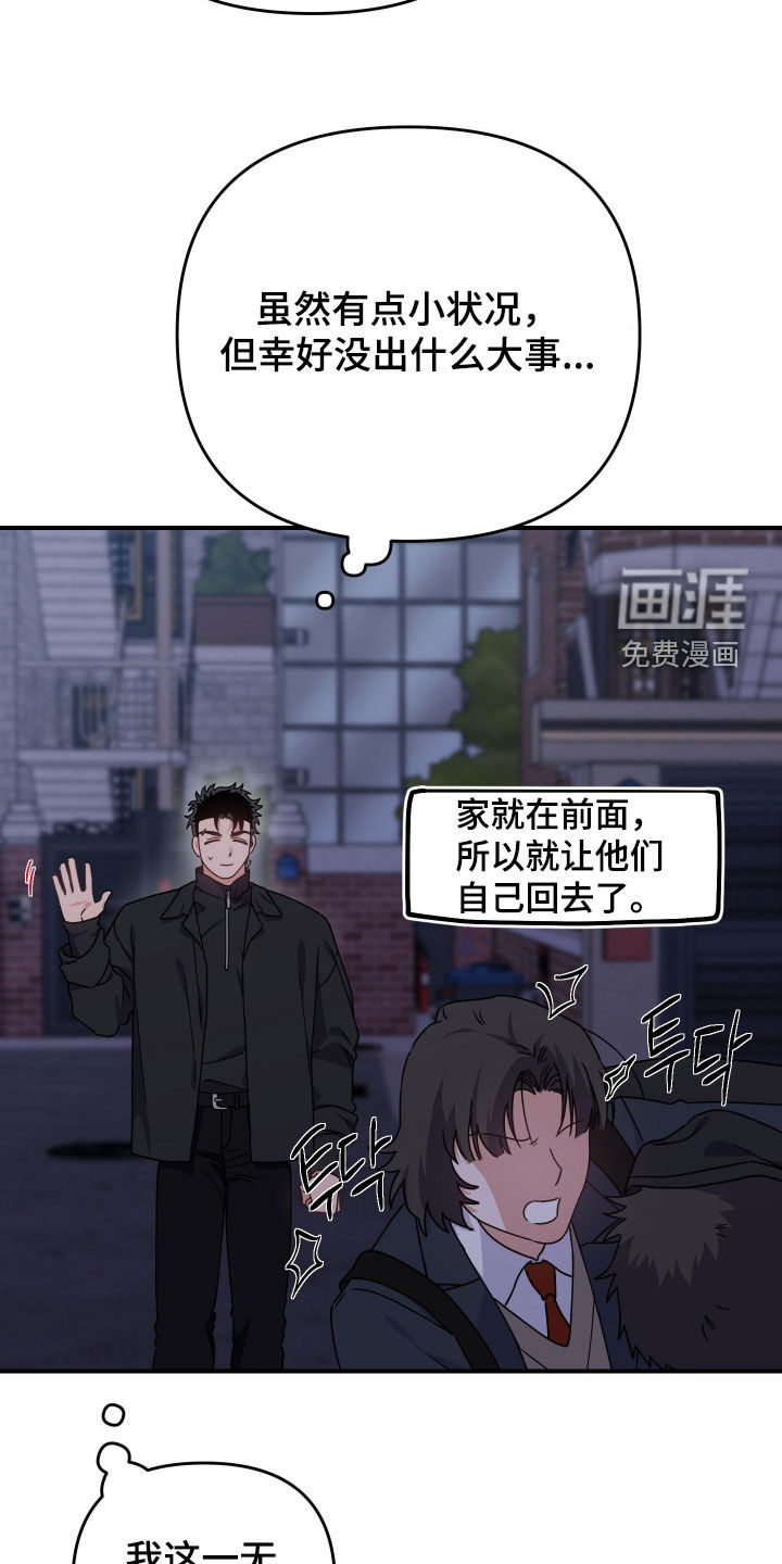 第31话29