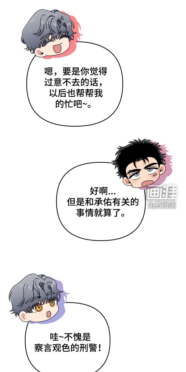 第30话28
