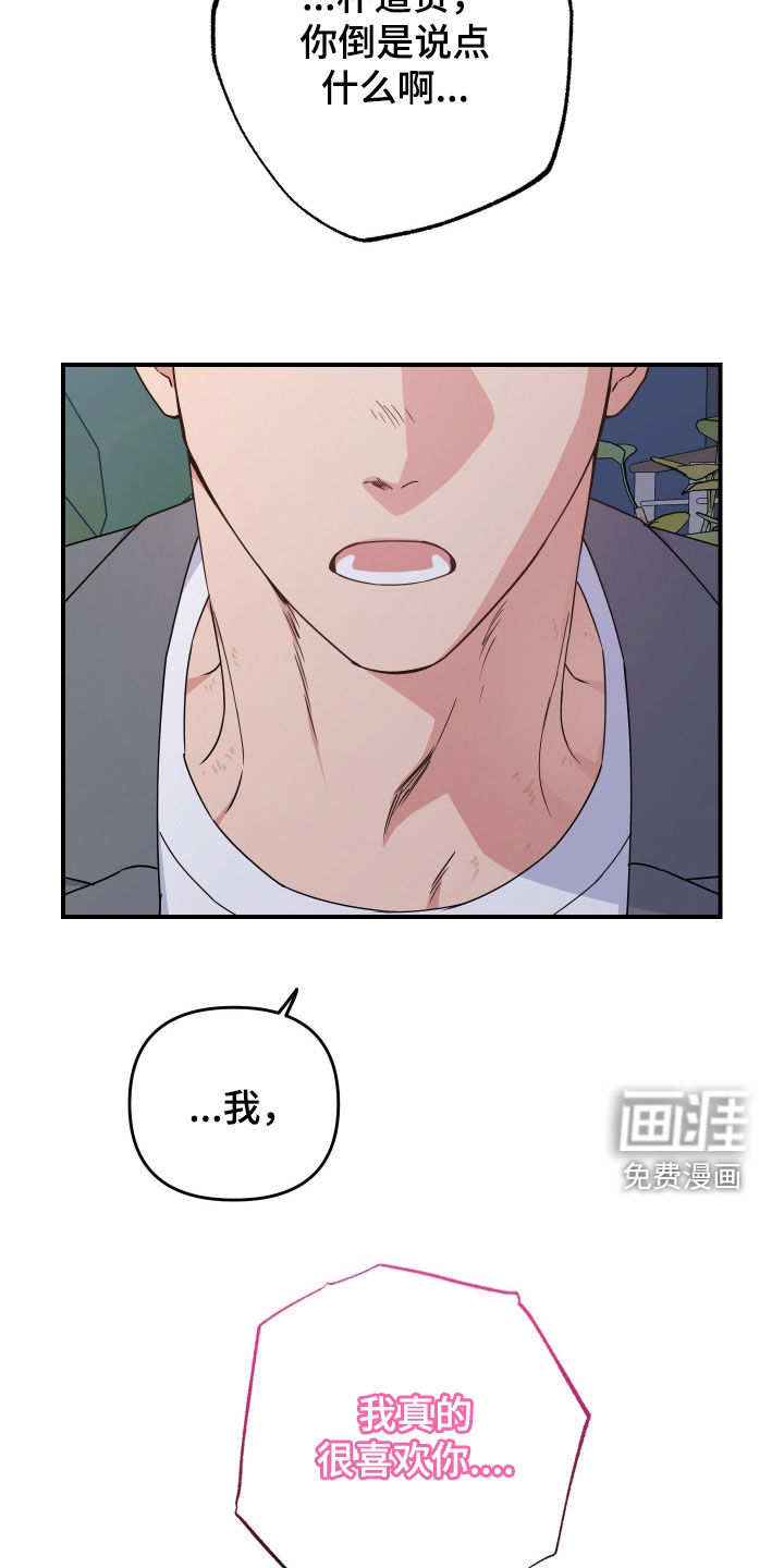 第29话17