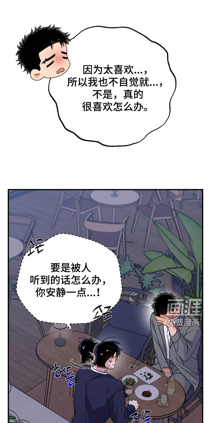 第29话19