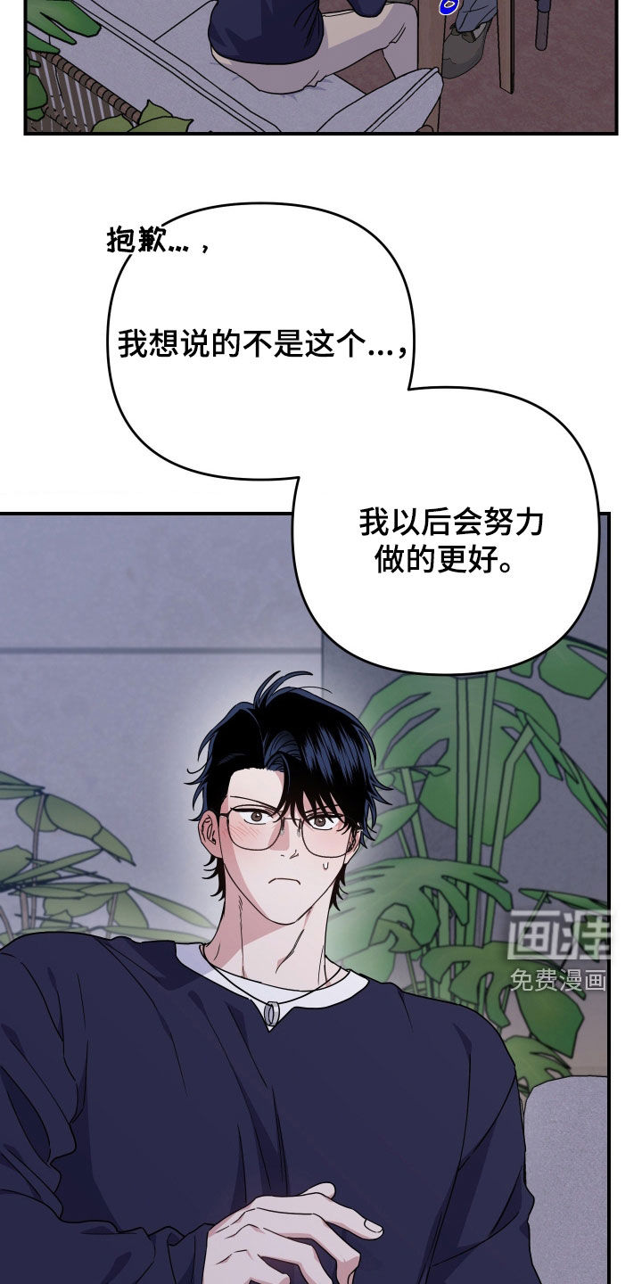 第29话20