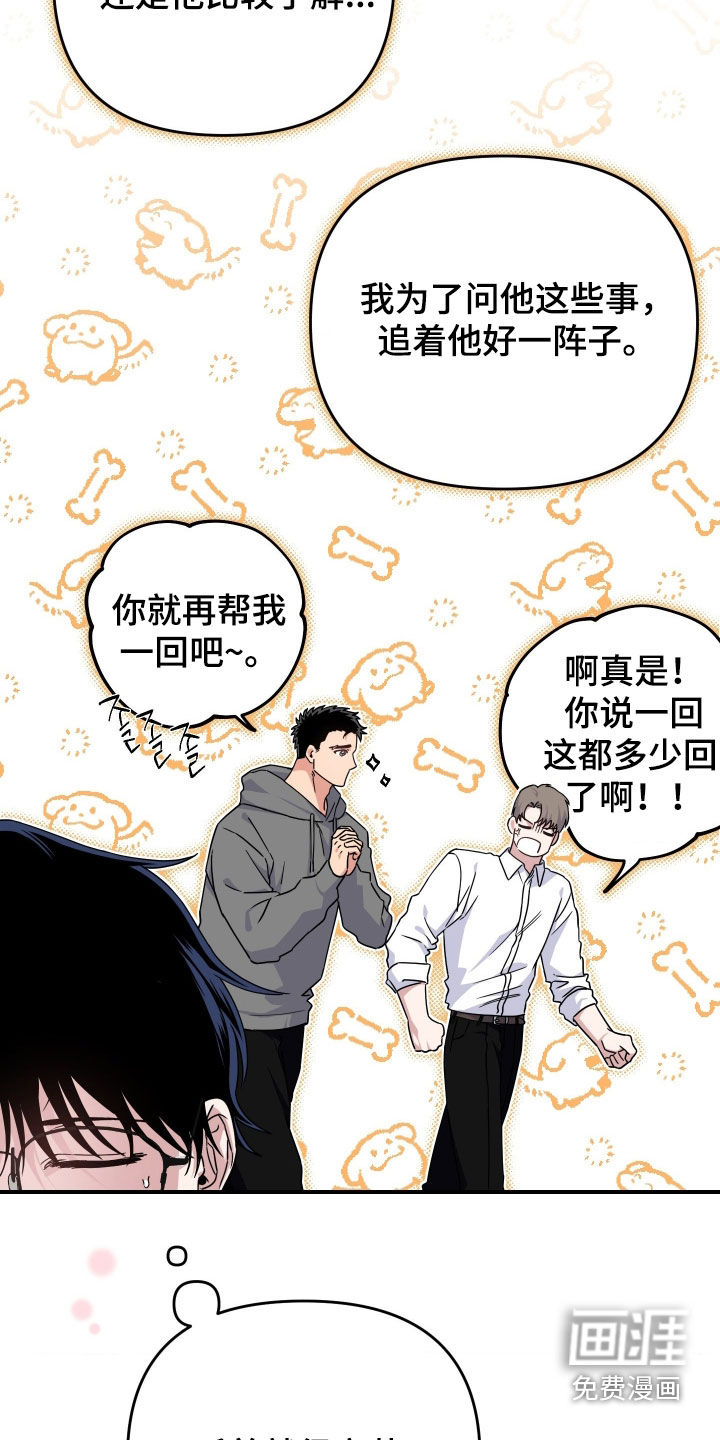 第29话3