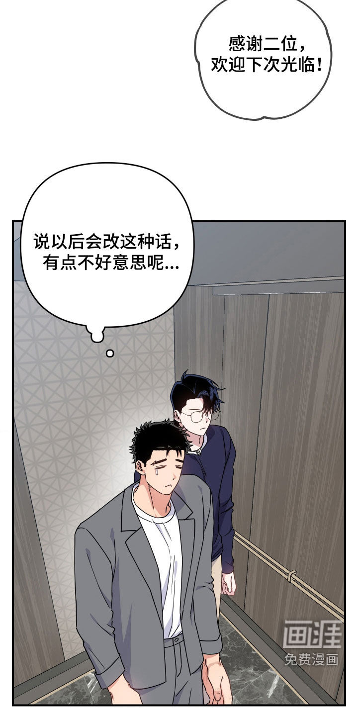 第29话34