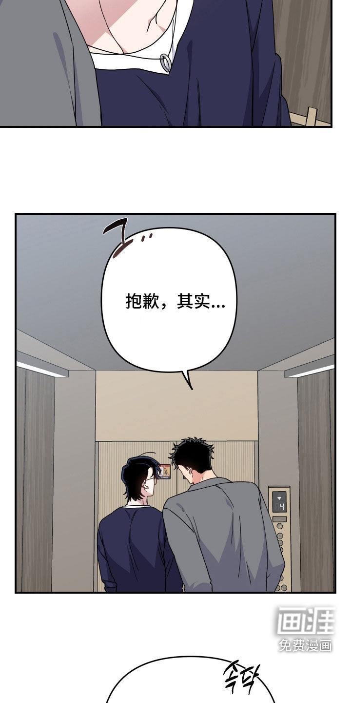 第29话38