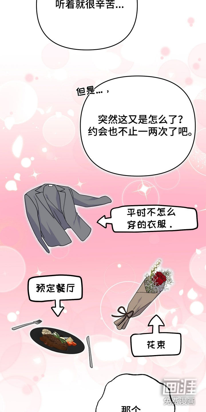 第29话4
