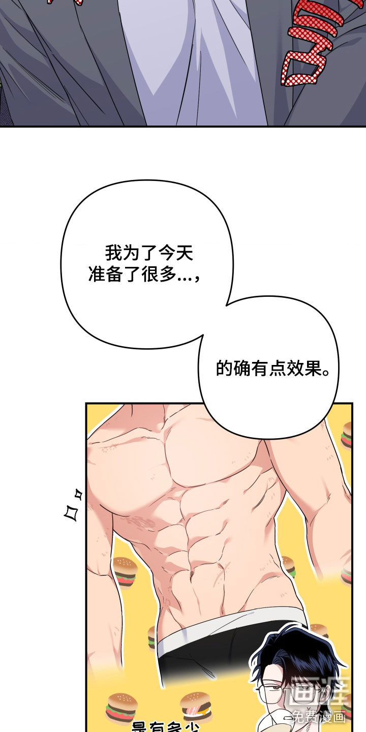 第29话8