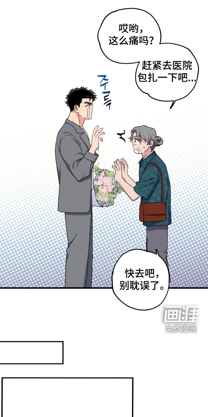 第28话9