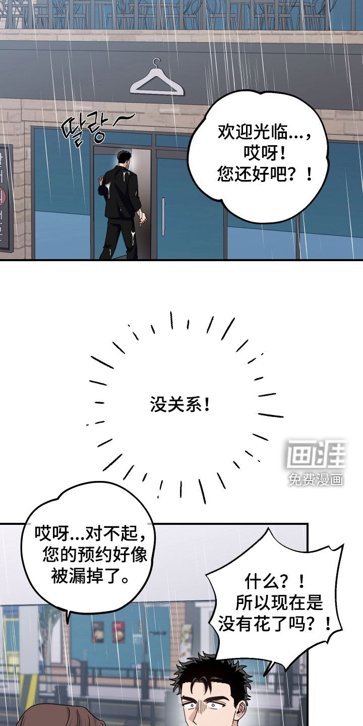 第27话24