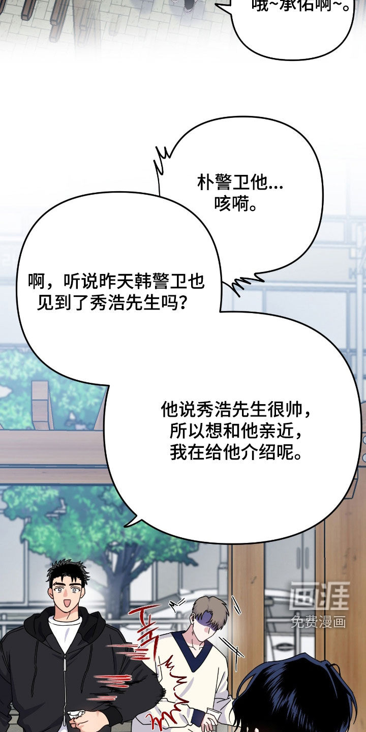第26话11