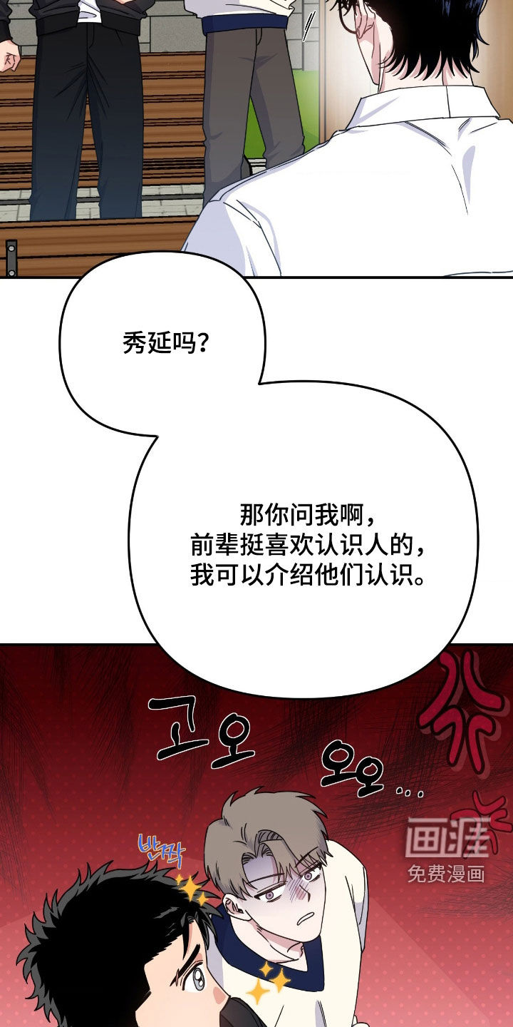 第26话12