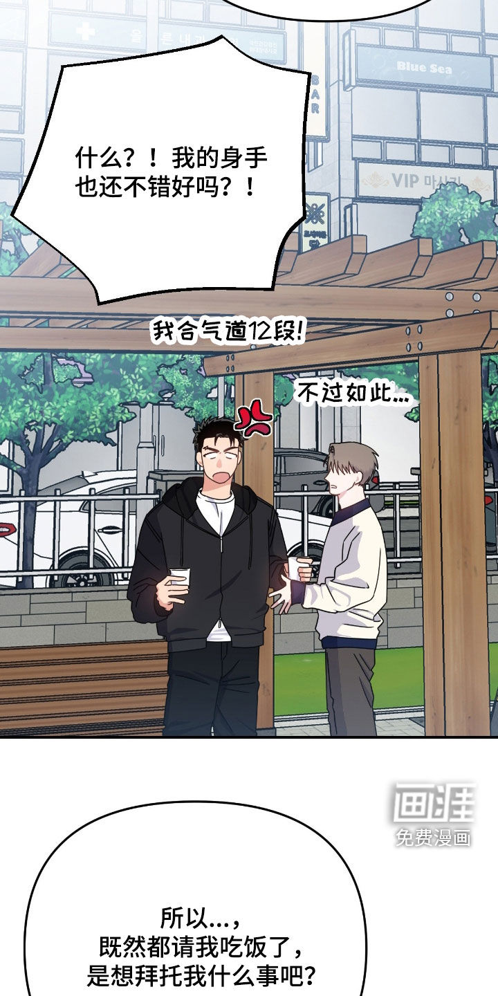 第26话2