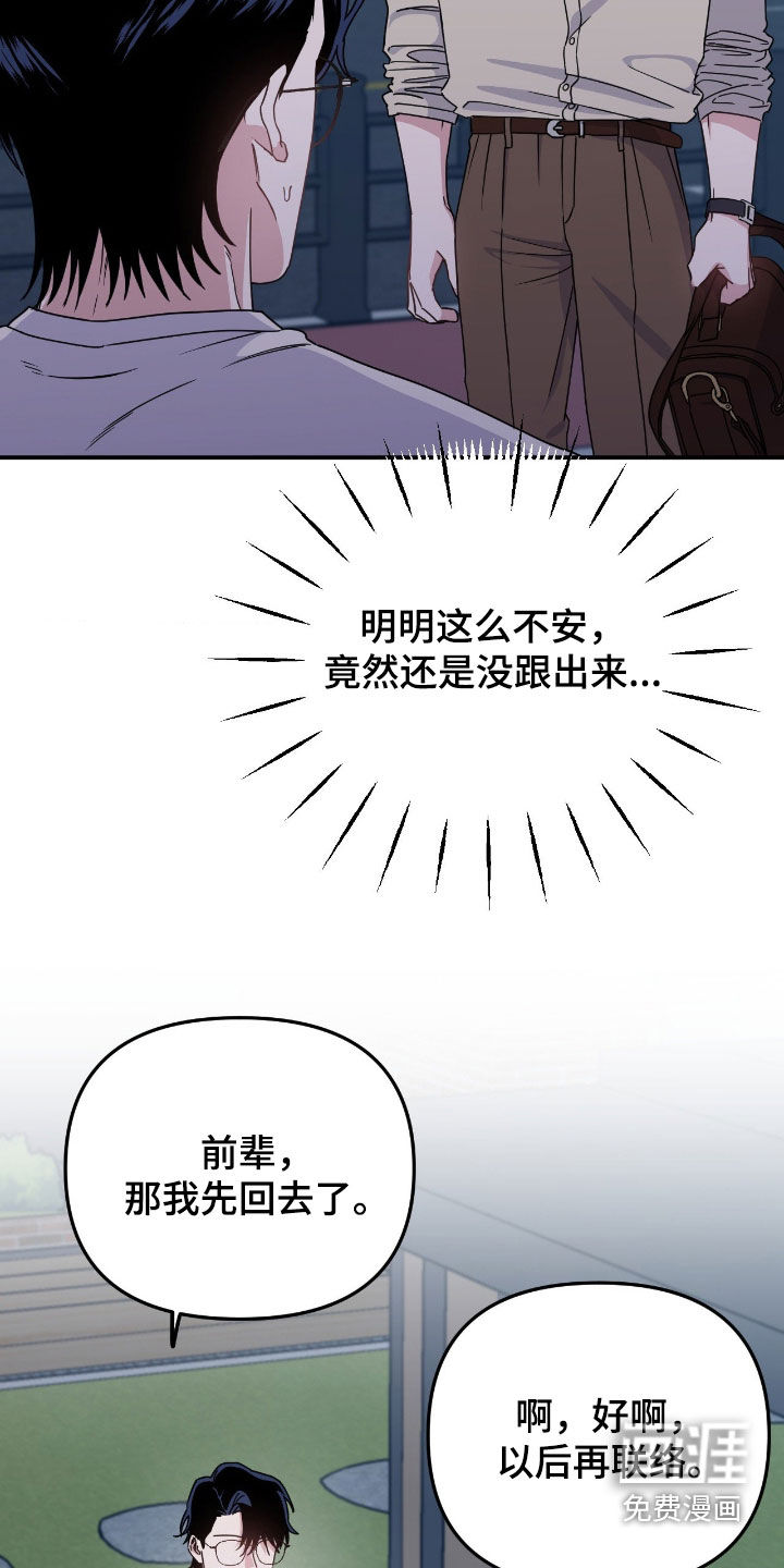 第24话21