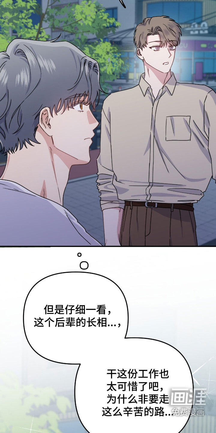 第24话23