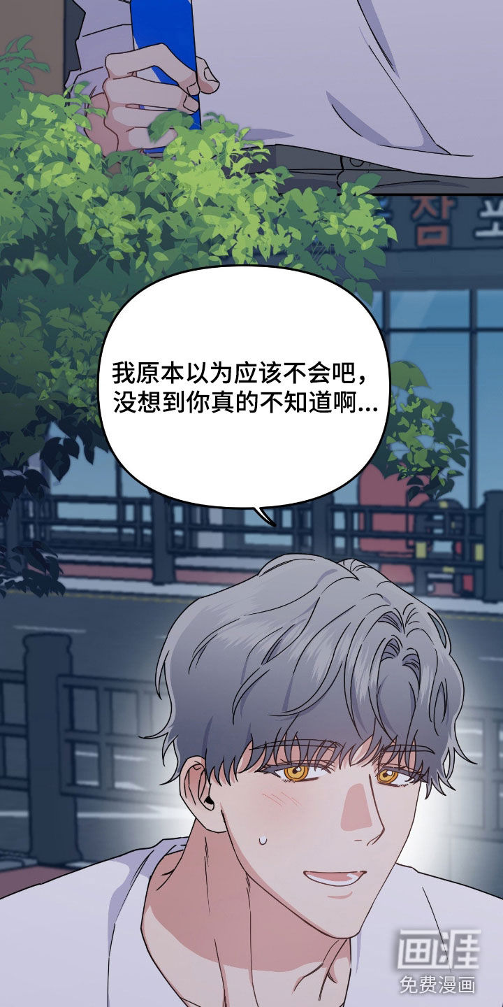 第23话20