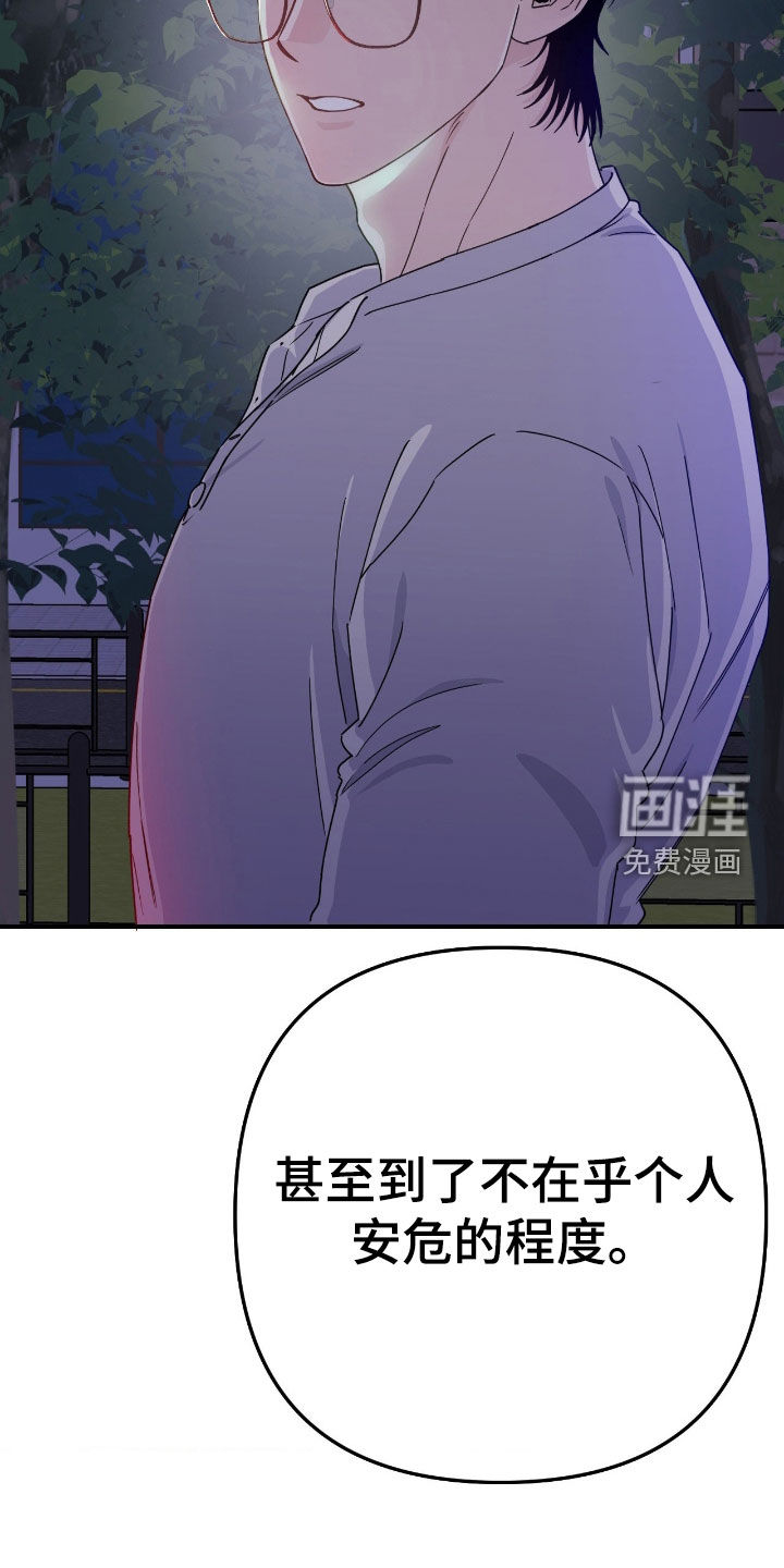 第22话29