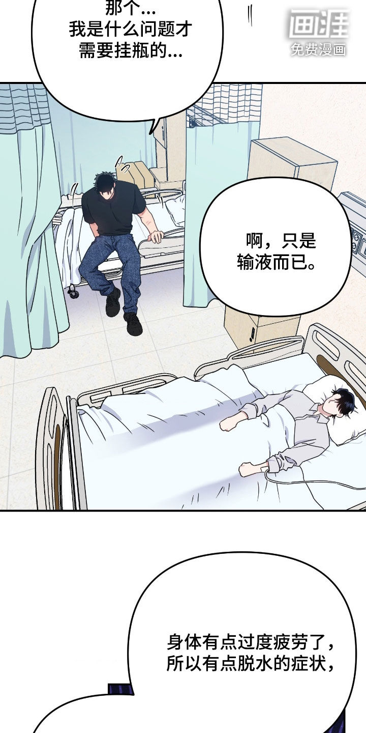 第21话8