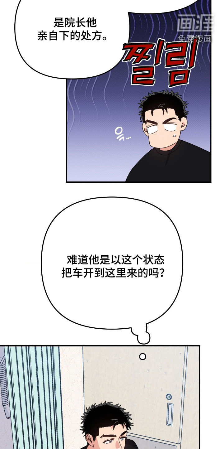 第21话9