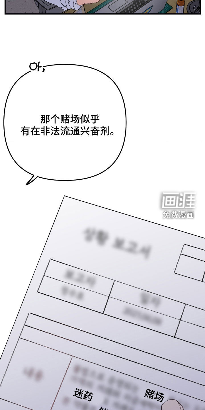 第20话5