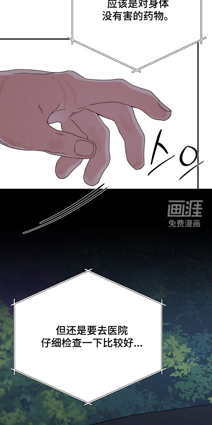 第20话7