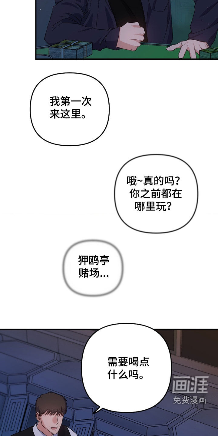 第18话11