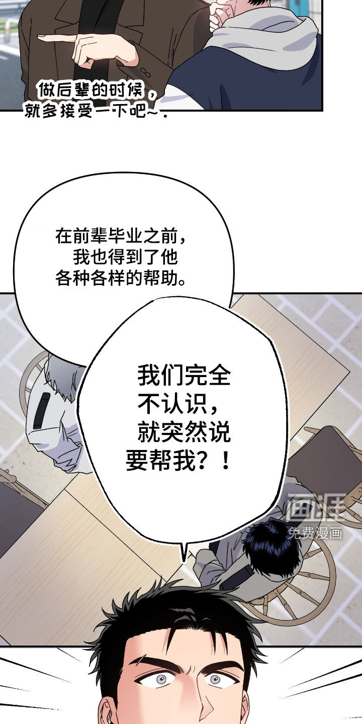 第17话14