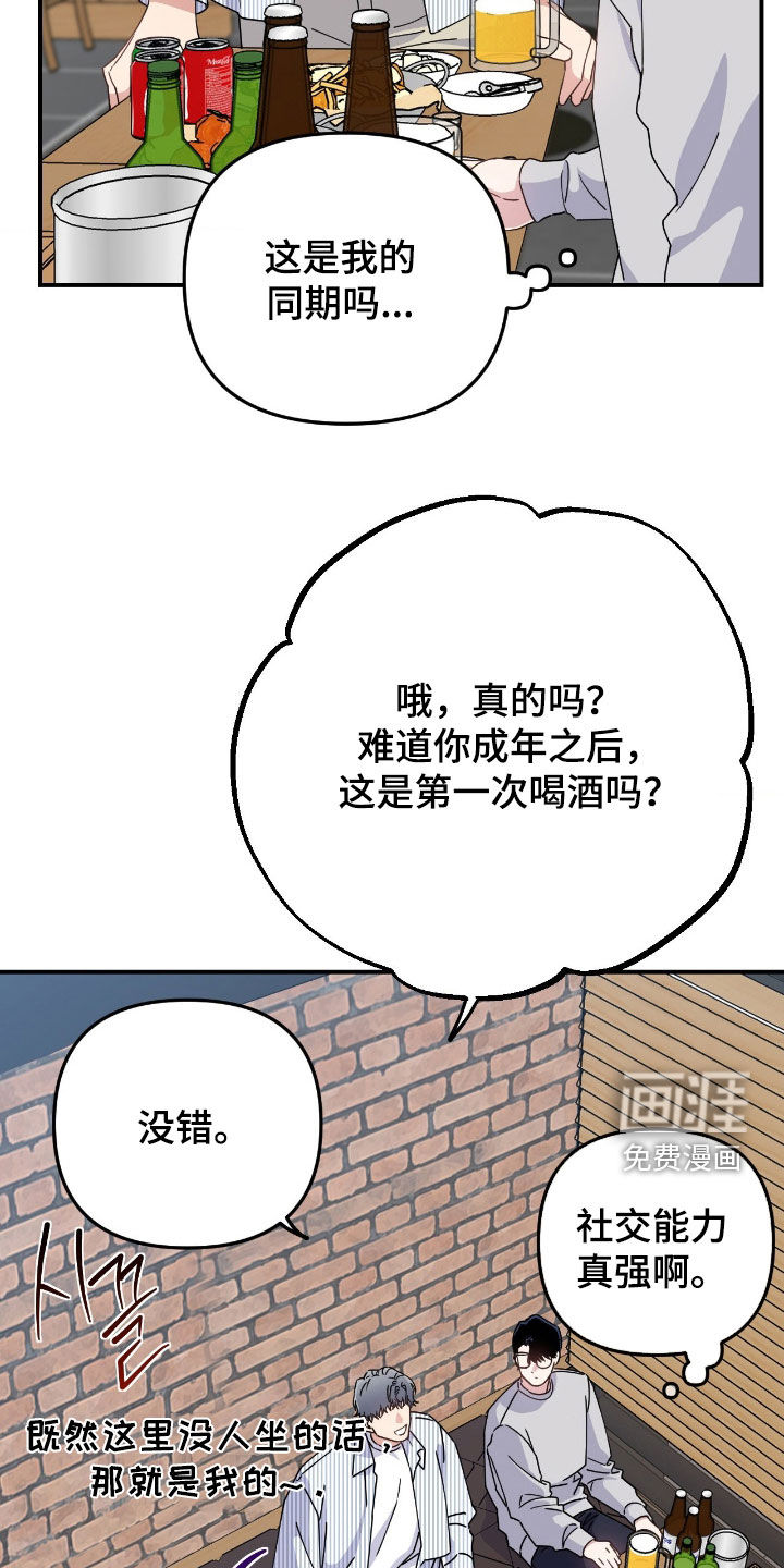 第17话3