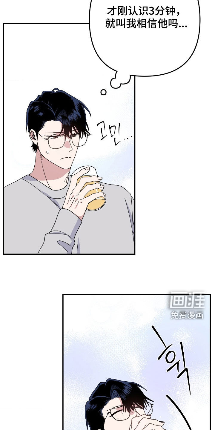 第17话8