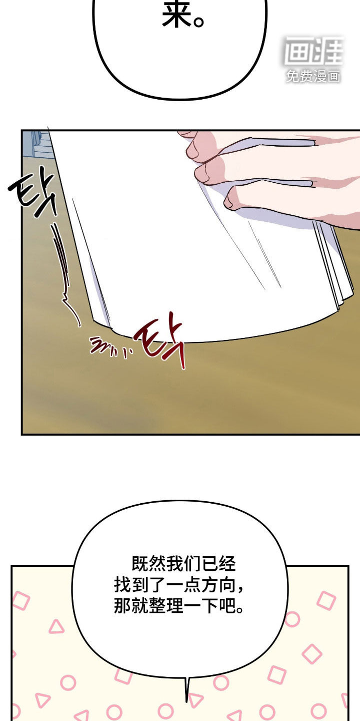 第16话21