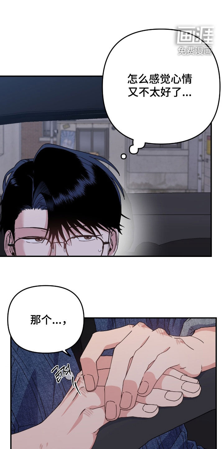 第16话29