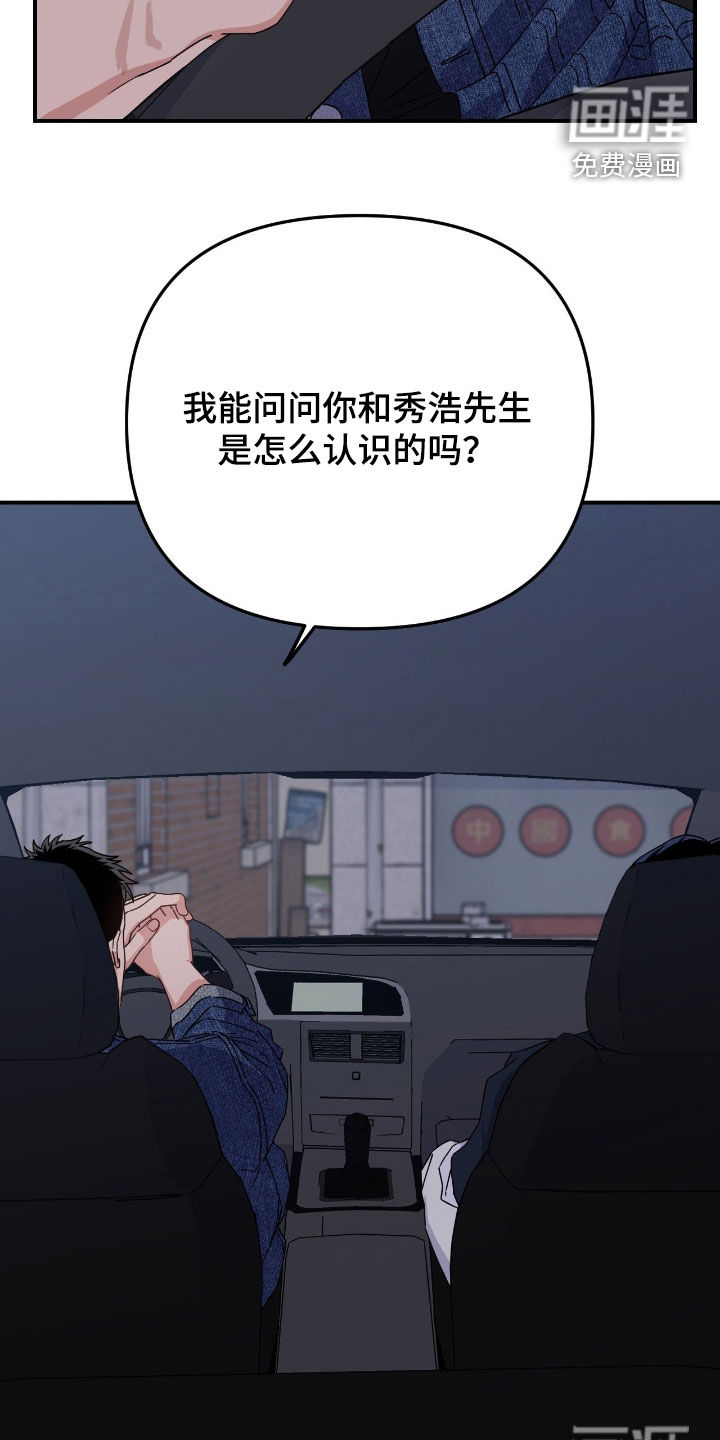 第16话30