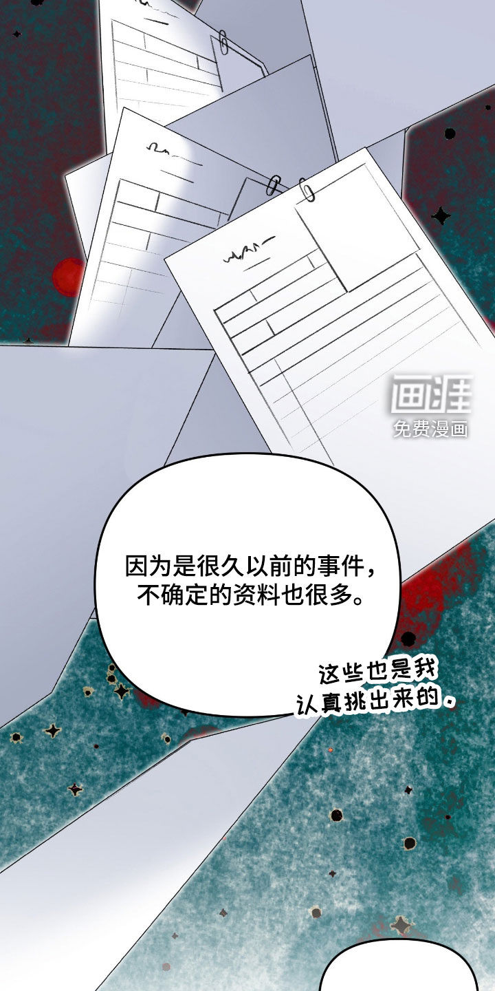第16话9