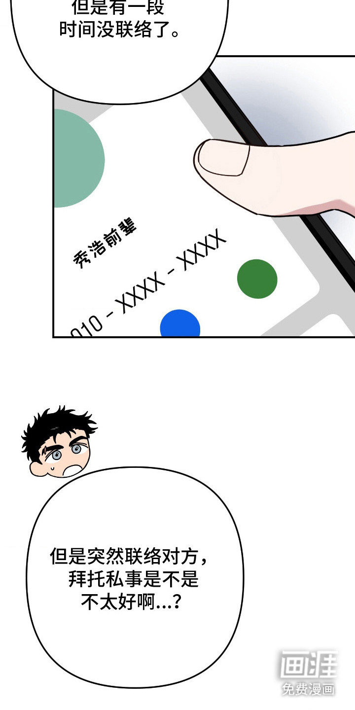 第14话1