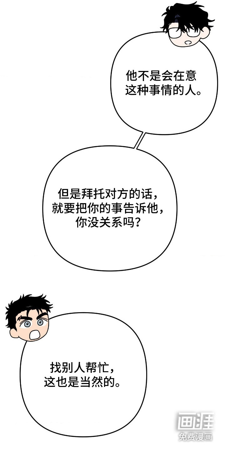 第14话2