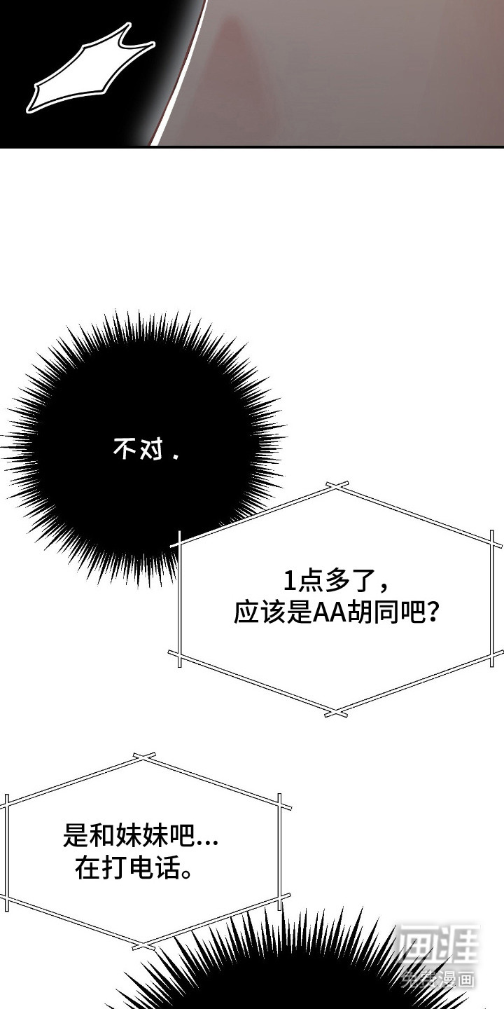 第4话17