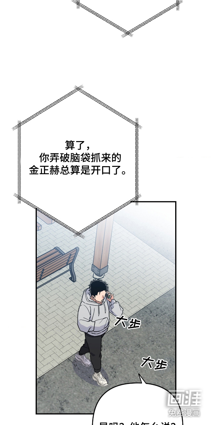 第3话8