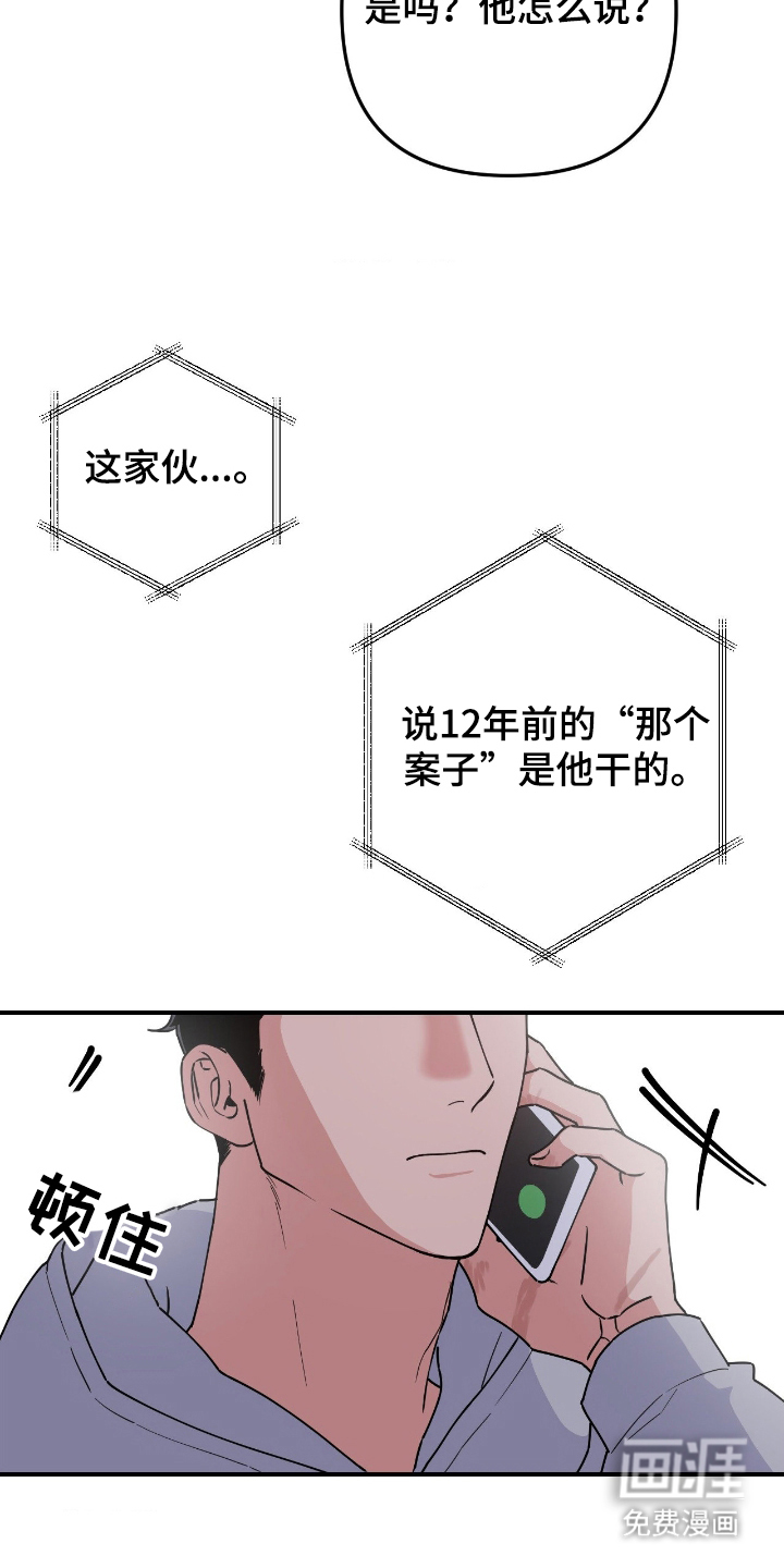第3话9