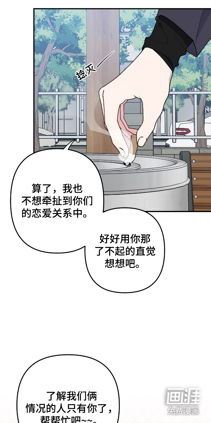 第2话10