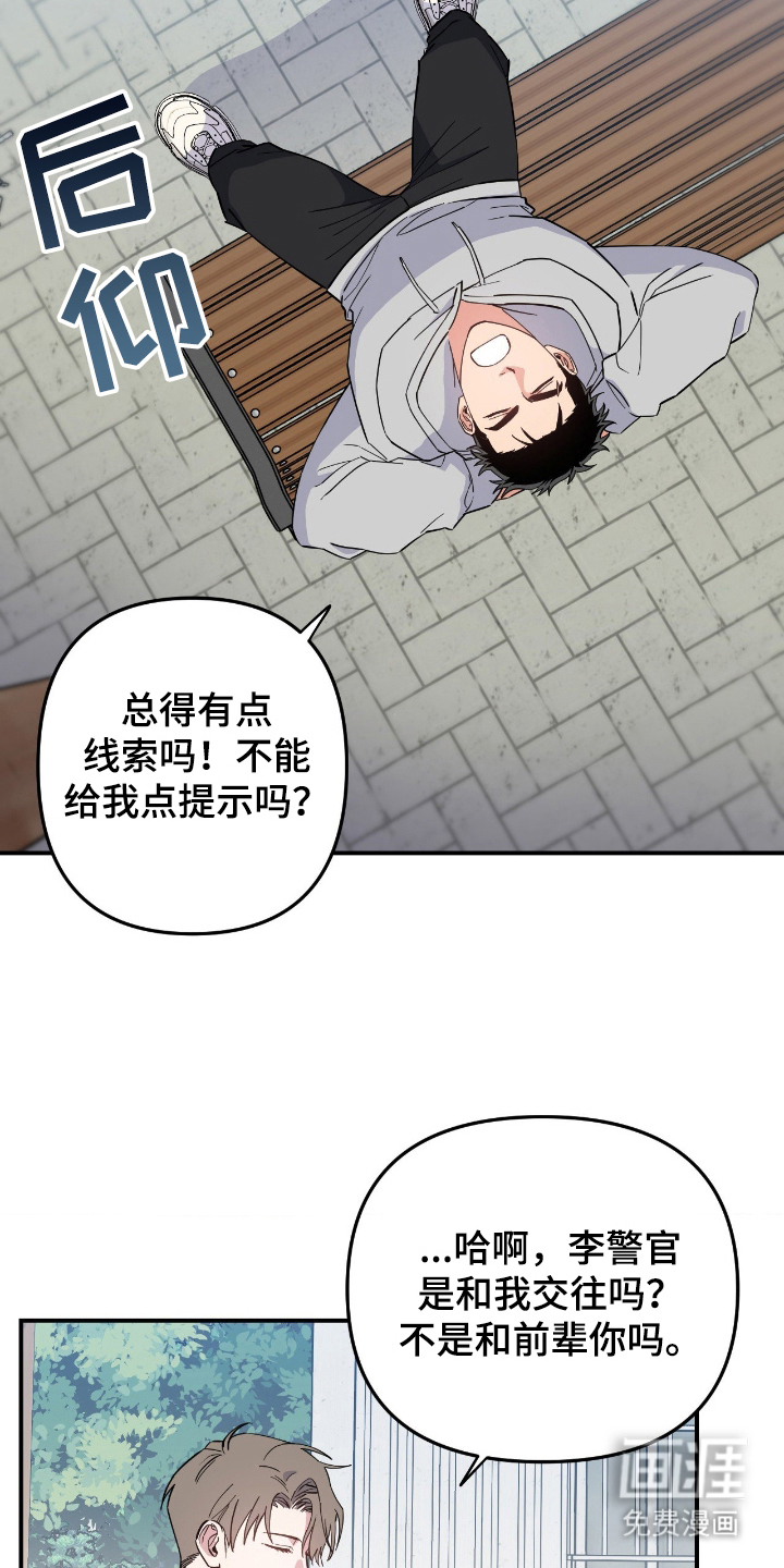 第2话12