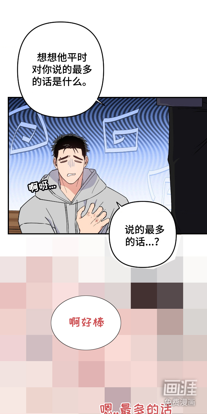 第2话16