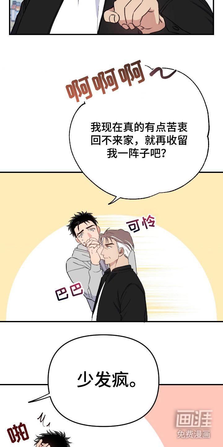 第2话3