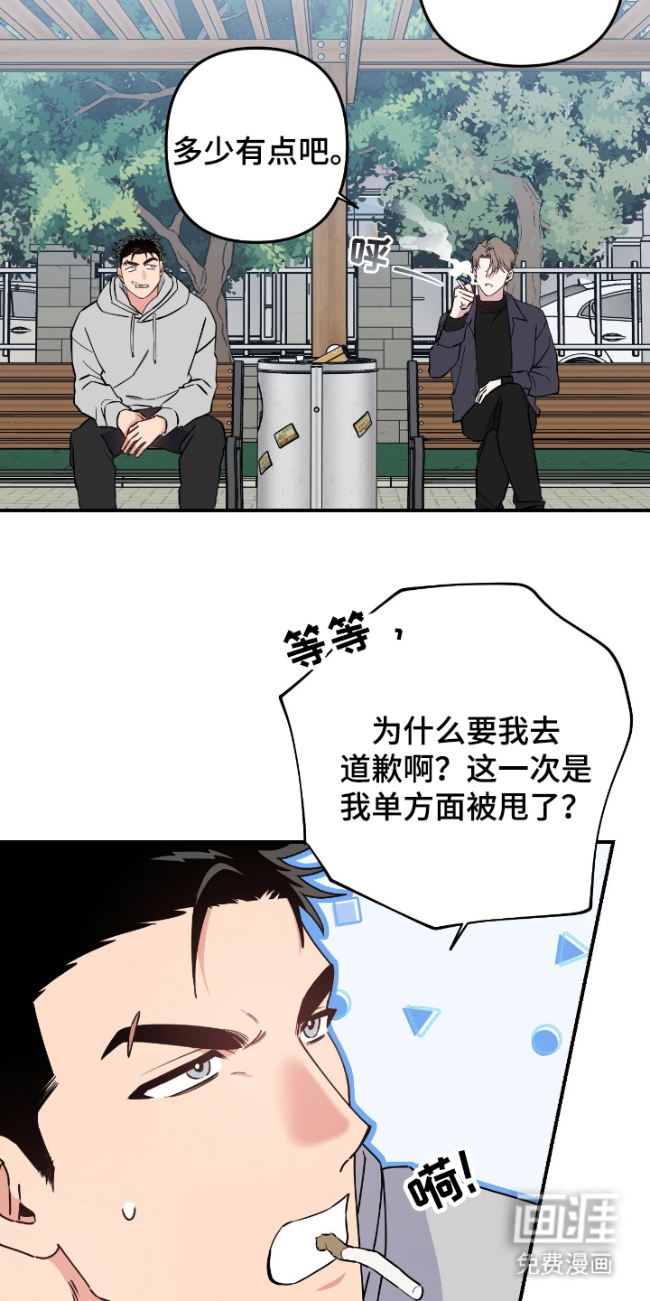 第2话7