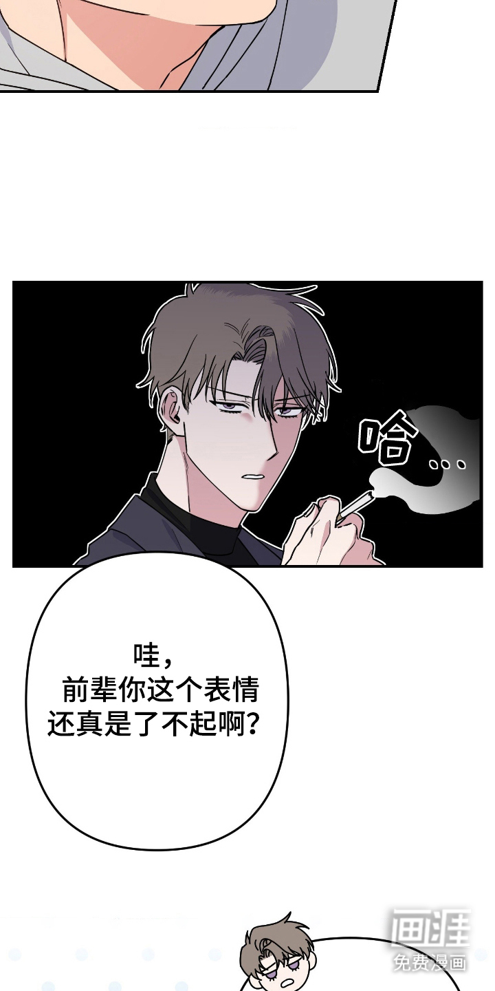 第2话8