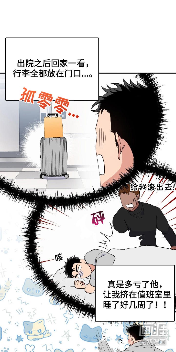 第1话19